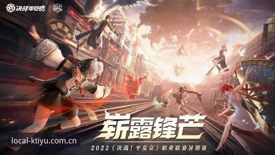 迪亚洛草地逆袭战解读：从数据到观赛的全方位实用知识